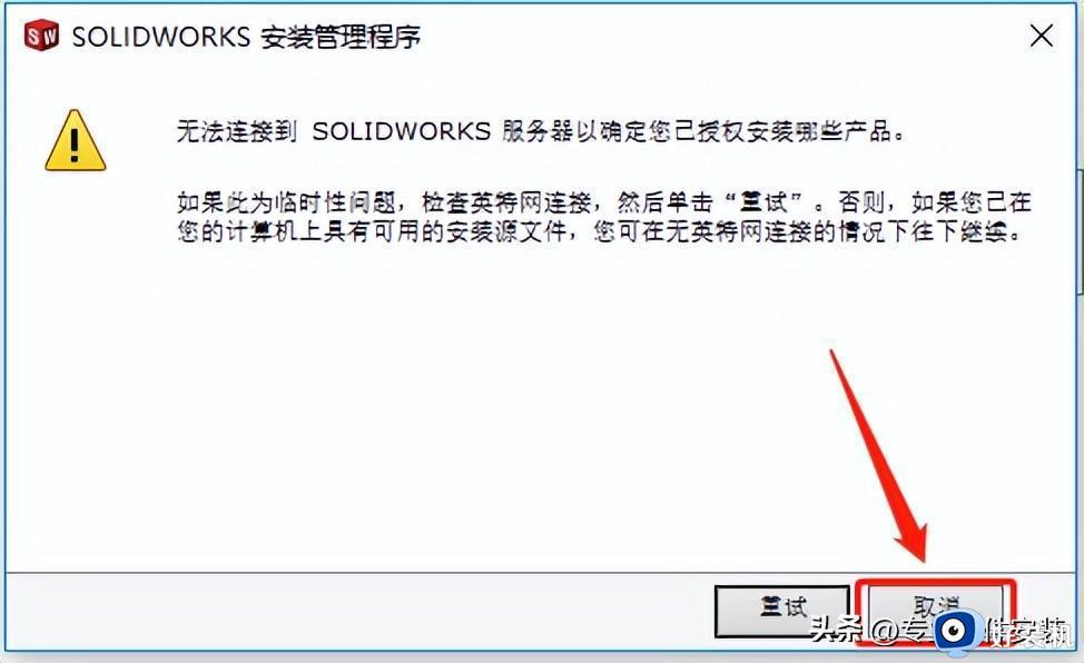电脑如何安装SolidWorks 2018_电脑安装SolidWorks 2018的方法