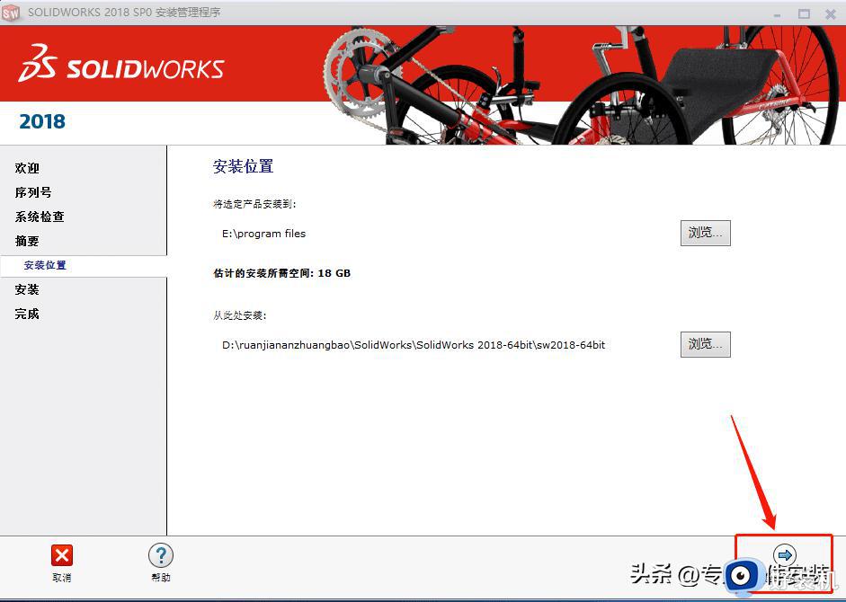 电脑如何安装SolidWorks 2018_电脑安装SolidWorks 2018的方法