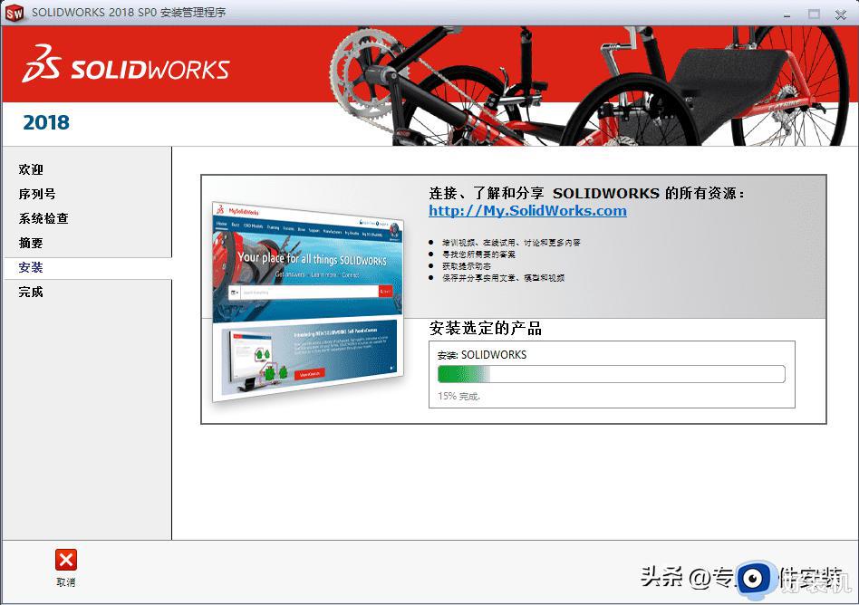 电脑如何安装SolidWorks 2018_电脑安装SolidWorks 2018的方法