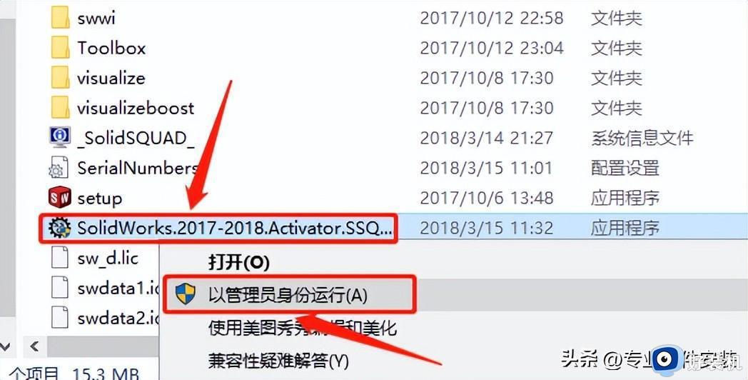 电脑如何安装SolidWorks 2018_电脑安装SolidWorks 2018的方法