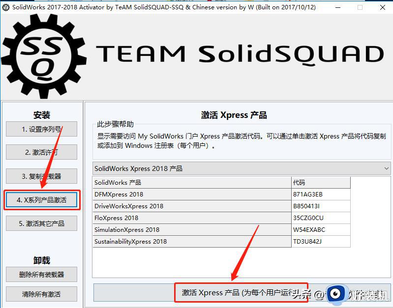 电脑如何安装SolidWorks 2018_电脑安装SolidWorks 2018的方法