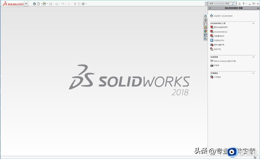 电脑如何安装SolidWorks 2018_电脑安装SolidWorks 2018的方法