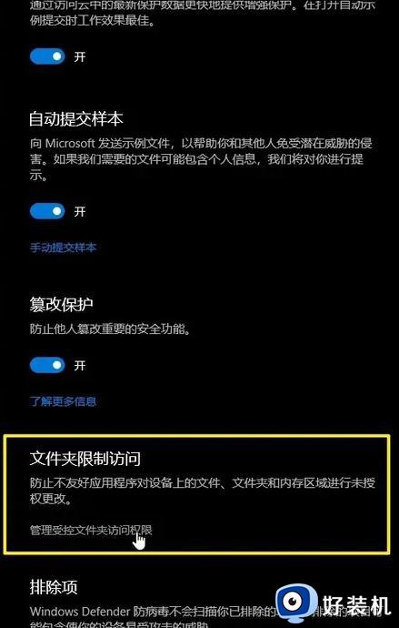 tim无法访问个人文件夹win10如何解决_win10tim无法访问个人文件夹的解决方案