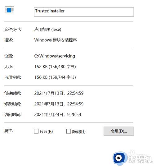 如何获得trustinstaller权限win10_win10快速获取trustinstaller权限的方法