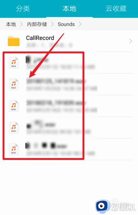 华为手机录音文件在哪个文件夹_华为手机录音音频文件存储位置