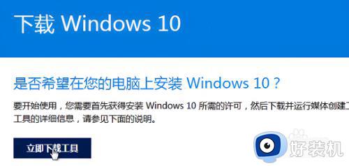 windows7怎么更新到win10 windows7旗舰版如何升级win10