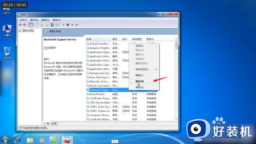 windows7怎么开启蓝牙_windows7如何打开蓝牙功能