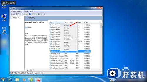 windows7怎么开启蓝牙_windows7如何打开蓝牙功能