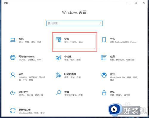 windows10默认鼠标速度怎么调整_windows10系统如何调鼠标速度