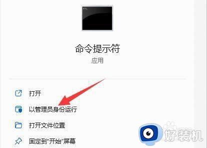 win11硬盘读取速度慢的修复方法_win11硬盘读取很慢如何解决