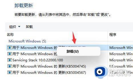 win11KB5004300更新后闪屏的修复方法_win11更新KB5004300之后闪屏怎么办