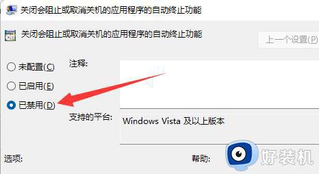 windows11关机很慢什么问题_windows11关机很慢的处理方法