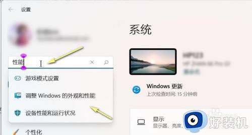 win11开机后很卡如何解决_win11刚开机一段时间非常卡怎么办