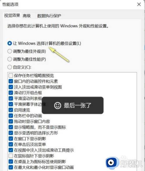 win11开机后很卡如何解决_win11刚开机一段时间非常卡怎么办