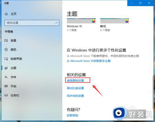 win10桌面图标全没了的修复方法_win10桌面图标都不见了如何恢复