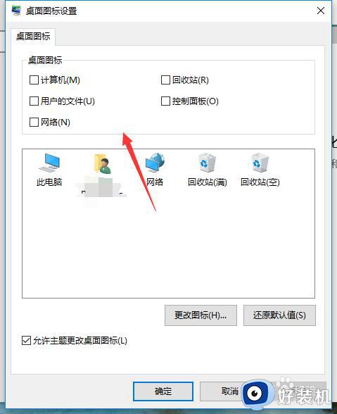 win10桌面图标全没了的修复方法_win10桌面图标都不见了如何恢复