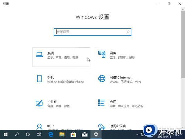 windows10如何解决关不了机_windows10关不了机的解决教程