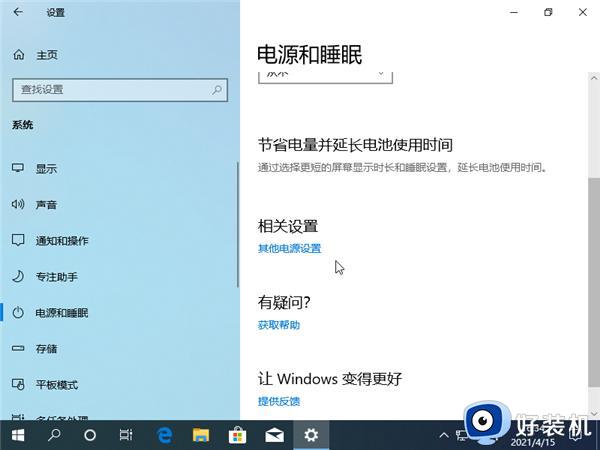 windows10如何解决关不了机_windows10关不了机的解决教程