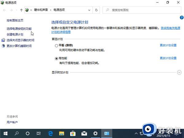 windows10如何解决关不了机_windows10关不了机的解决教程