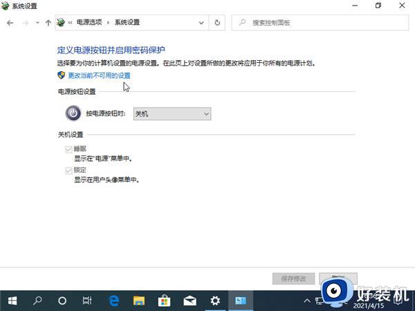 windows10如何解决关不了机_windows10关不了机的解决教程