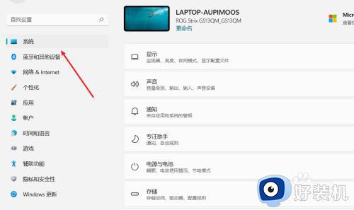 windows11如何做到还原系统_windows11实现还原系统的方法