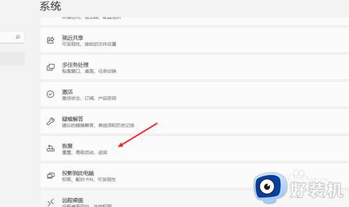 windows11如何做到还原系统_windows11实现还原系统的方法