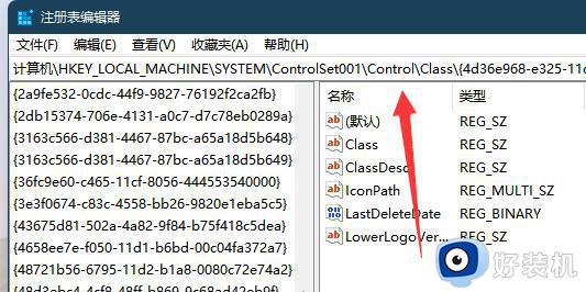 windows11调整屏幕亮度失效怎么办_windows11屏幕亮度调节不了修复方法