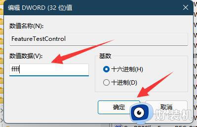 windows11调整屏幕亮度失效怎么办_windows11屏幕亮度调节不了修复方法