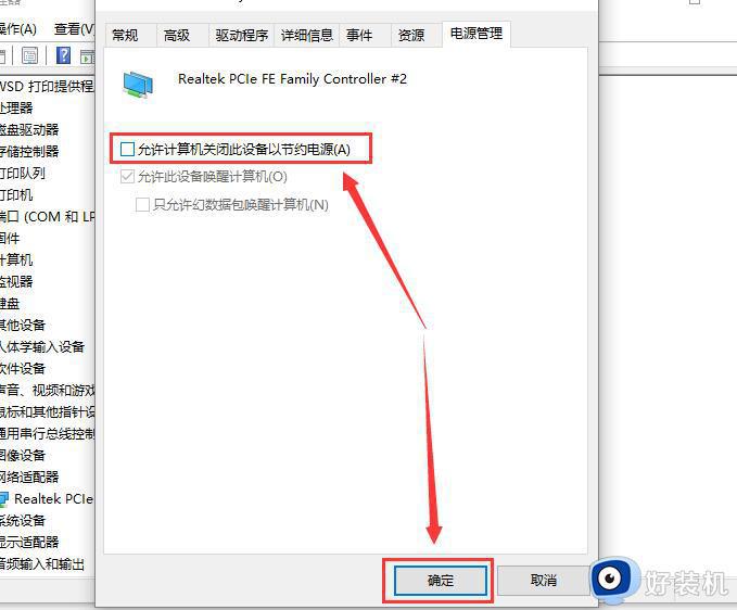 win10休眠无法唤醒怎么办_win10休眠后不能唤醒解决方法