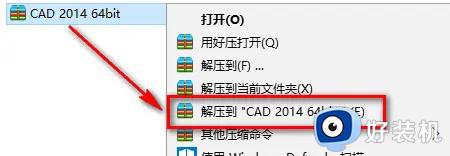 windows11可以装cad2014么_win11安装cad2014的详细教程