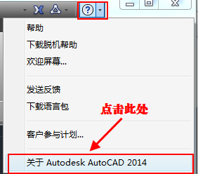 windows11可以装cad2014么_win11安装cad2014的详细教程