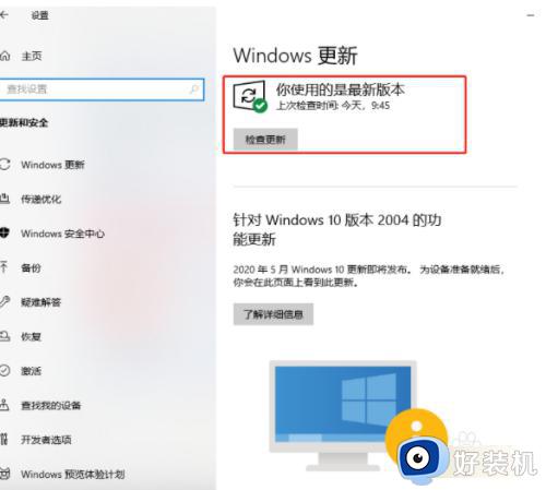 win10重装之后无法打开软件怎么办_win10重装系统之后软件打不开如何修复