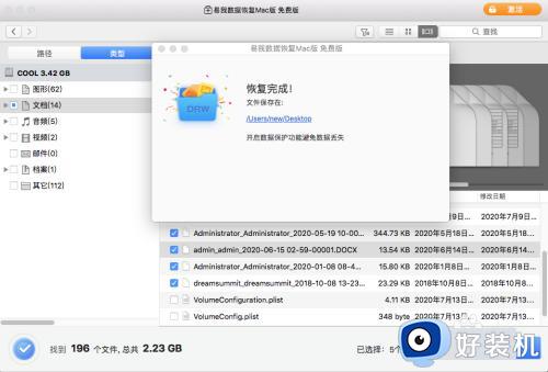 mac废纸篓删除的文件还能找回吗_mac废纸篓删除的文件怎么恢复
