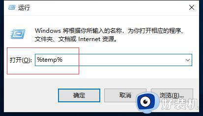 windows11临时文件夹在哪_windows11打开临时文件夹的方法