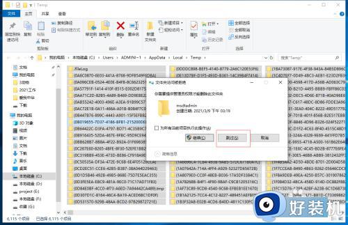 windows11临时文件夹在哪_windows11打开临时文件夹的方法