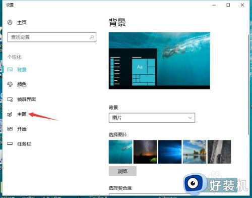 win10哪里有免费主题下载_win10下载安装免费主题的方法