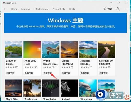 win10哪里有免费主题下载_win10下载安装免费主题的方法