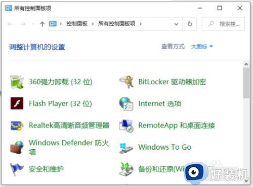 win11打不开控制面板界面的修复方法_win11控制面板无法打开如何解决