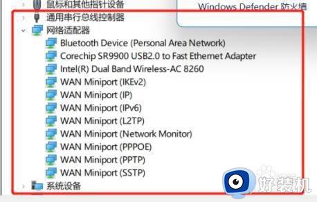 win11以太网无法使用的修复方法_win11无法使用以太网如何处理