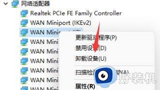 win11以太网无法使用的修复方法_win11无法使用以太网如何处理