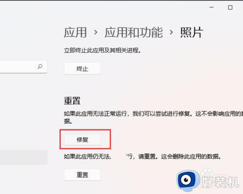 win11打不开图片的修复方法_win11图片无法打开怎么办