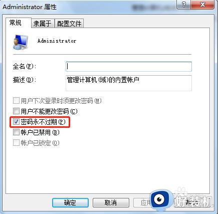 windows密码过期如何解决_电脑开机提示密码过期怎么办