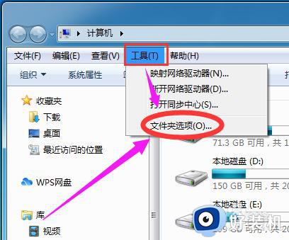windows7怎么打开文件扩展名_windows7系统如何打开文件扩展名