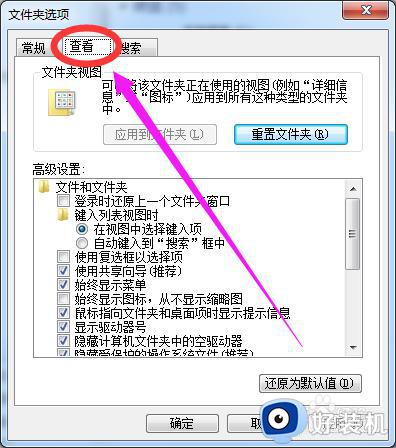 windows7怎么打开文件扩展名_windows7系统如何打开文件扩展名