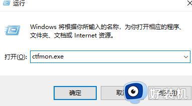 win10输入法在电脑上不显示了怎么办_win10无法显示输入法怎么调出来