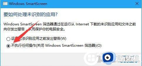 windows11已保护你的电脑怎么办_win11安装软件出现windows以保护你的电脑如何解决
