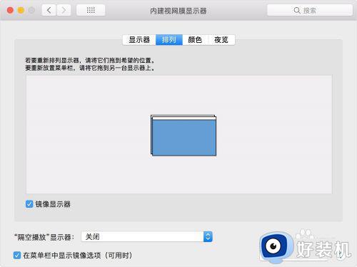 mac分屏到显示器怎么设置_mac如何分屏到另一个显示器