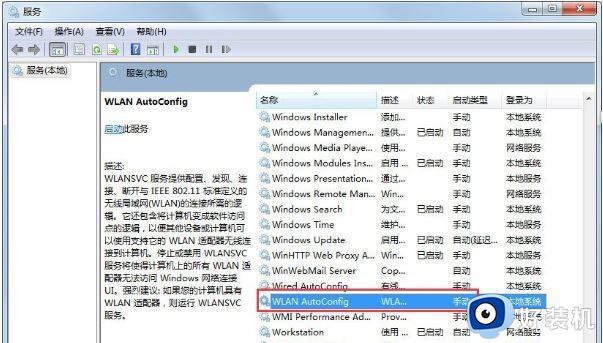 windows7怎么连接wifi搜索不到_win7无线搜索不到wifi的解决方法