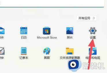 Win11在哪设置默认应用_Win11设置默认应用如何设置