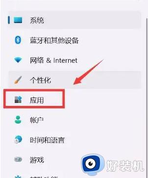 Win11在哪设置默认应用_Win11设置默认应用如何设置